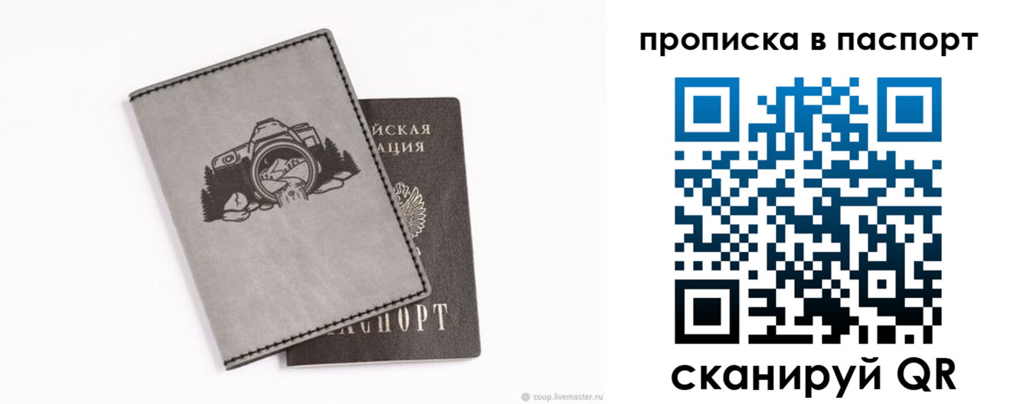 прописка иностранных граждан в Сахалинской области