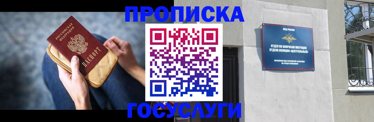 прописка регистрация в Сахалинской области