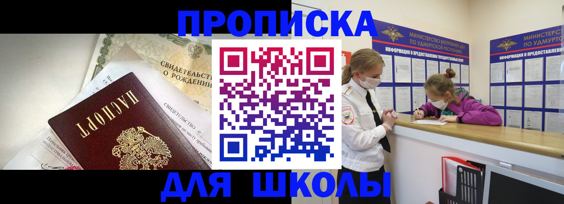 прописка регистрация в Сахалинской области