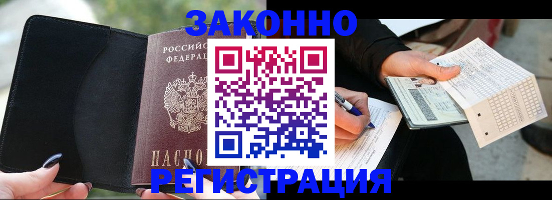 временная регистрация гарантия в Сахалинской области