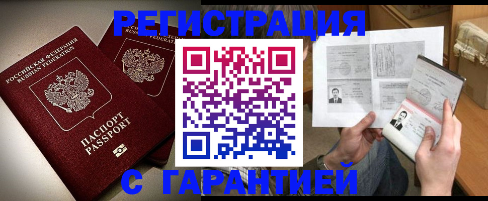 временная регистрация для всех в Сахалинской области