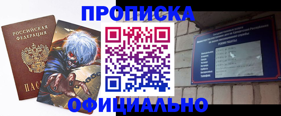 прописка для школы в Сахалинской области