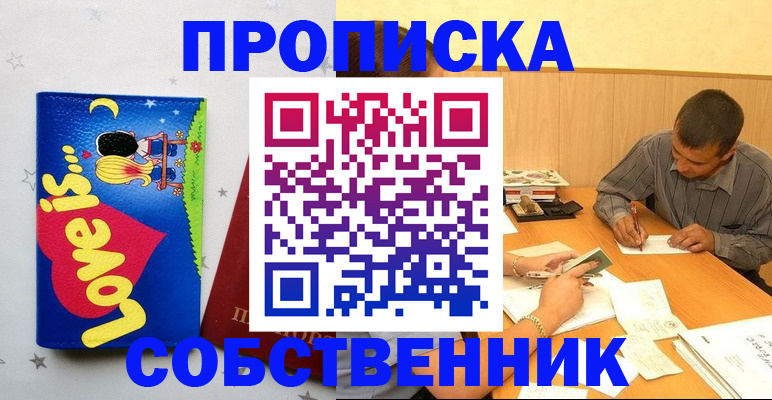 прописка регистрация в Сахалинской области