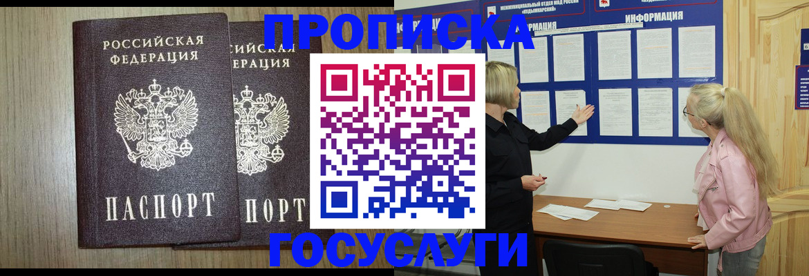 временная регистрация госуслуги в Сахалинской области